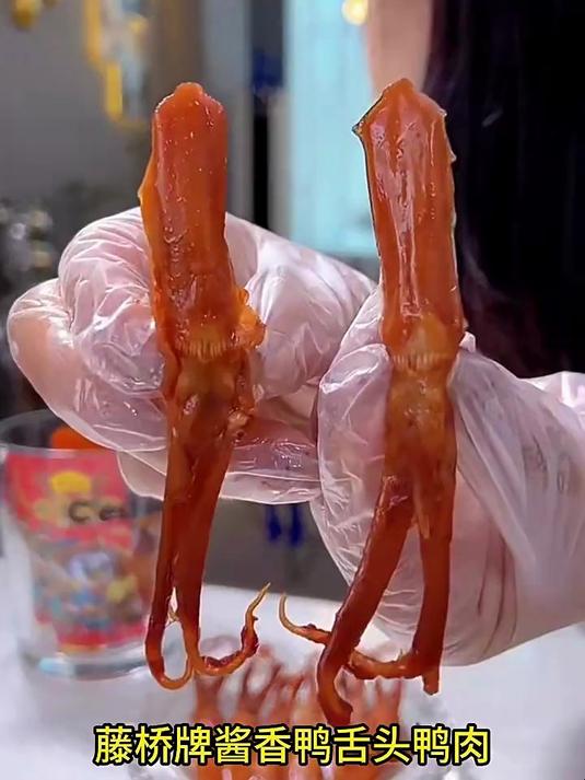 藤桥牌酱香鸭舌头鸭肉卤味零食推荐追剧小零食