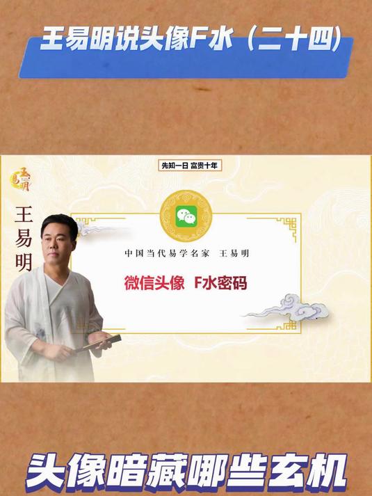 用荷花做微信头像有哪些禁忌呢?潍坊风水大师王易明 易学培训