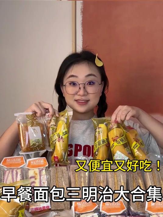早餐面包三明治大合集来喽!快快住!