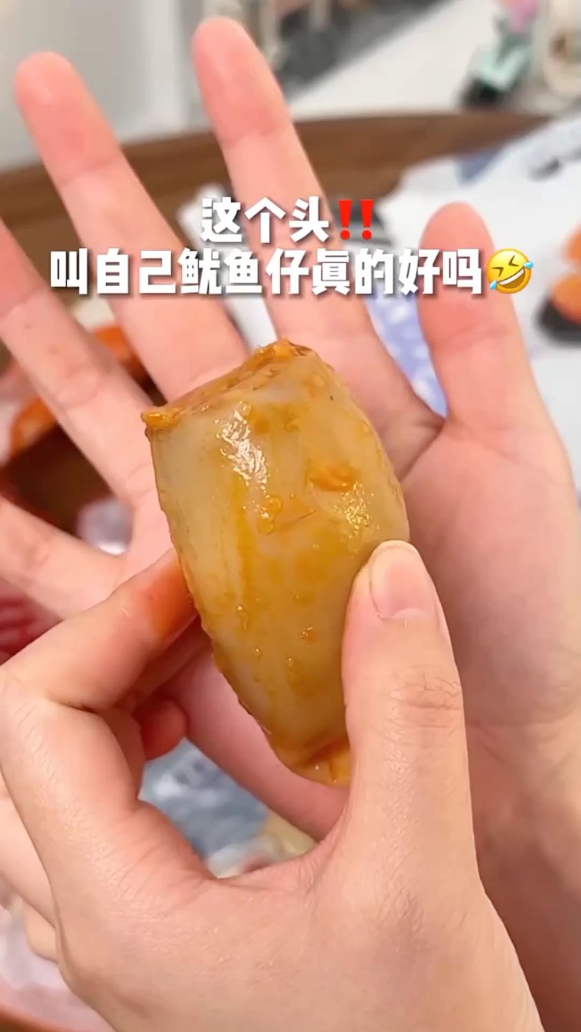 #休闲小零食 #鱿鱼仔 带籽鱿鱼仔