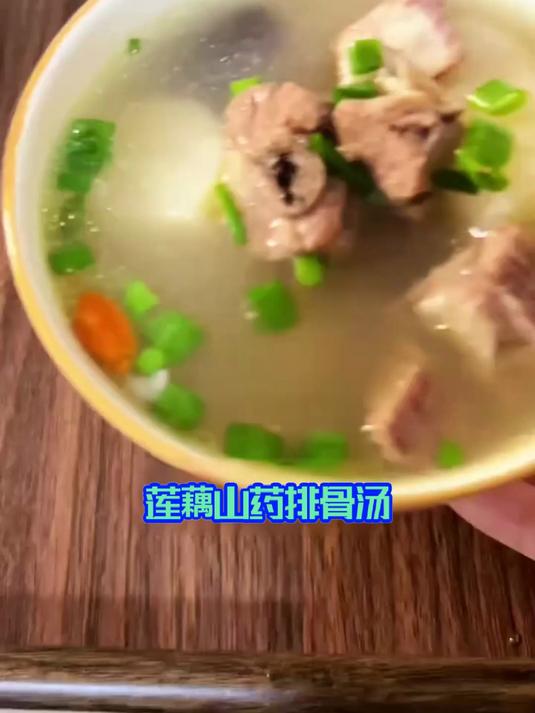 山药莲藕排骨汤，让身体更舒适