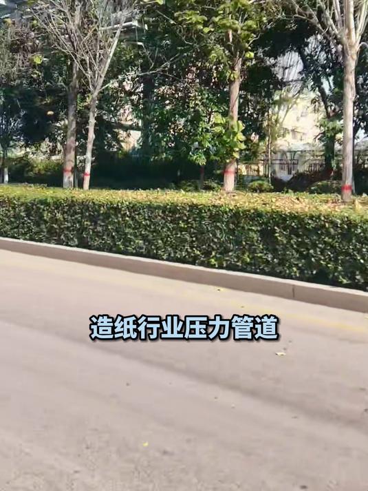 造纸行业压力管道安装现场！适配纸浆、蒸汽、污水输送需求，选用耐磨损、耐腐蚀管材，优化安装方