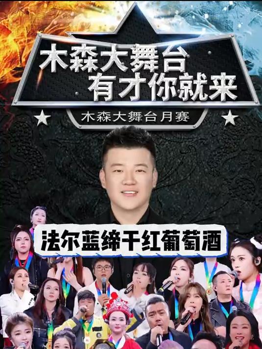 七旬老头独特说唱太惊艳了！把干红葡萄酒价格打下来后，选手的表演更加精彩！#省心好物攻略#