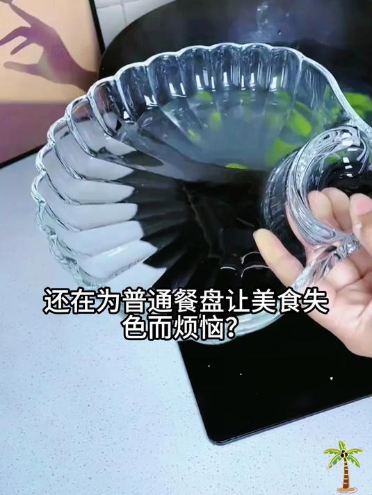 透明贝壳玻璃饺子盘丨波纹透光设计,饺子蘸醋分区盛,上桌艺术品