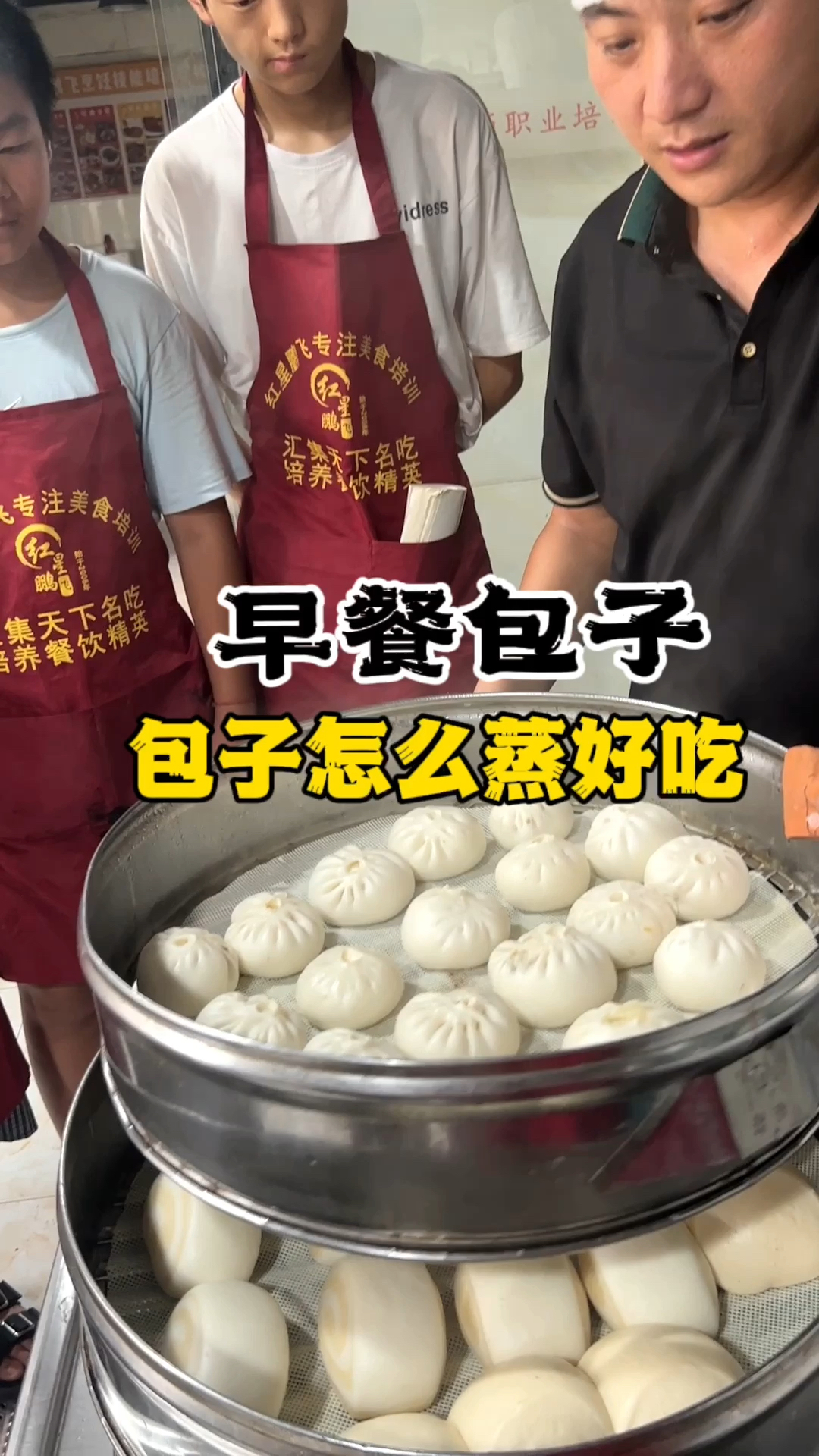 包子培训长沙包子教学包子做法