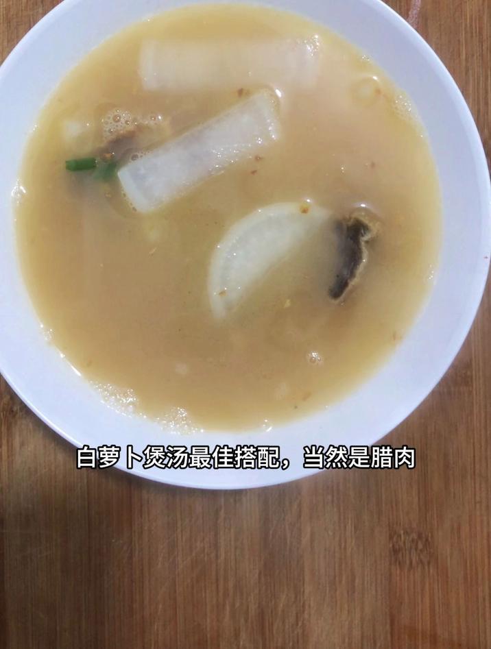 白萝卜煲汤最佳搭配,当然是腊肉