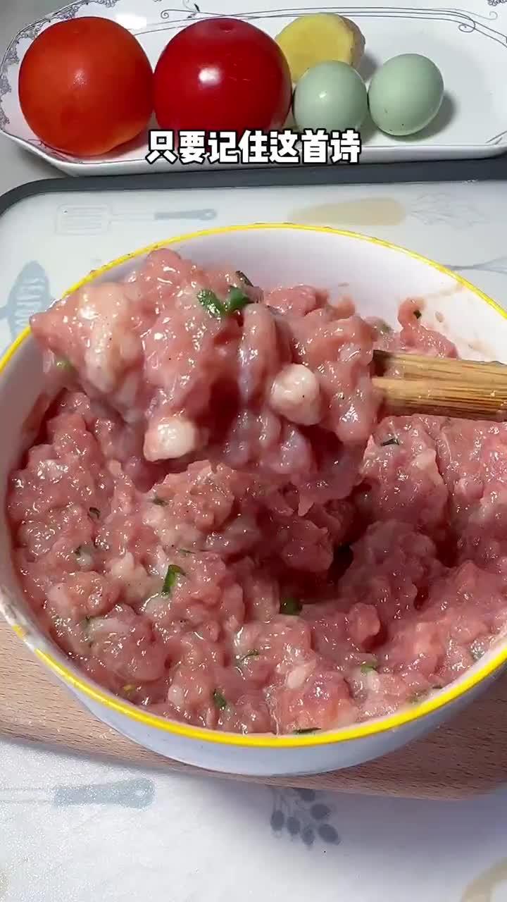 不会调肉馅的看过来,只要记住这首诗,包包子、饺子、馄饨都好吃,鲜嫩又多汁～万能肉