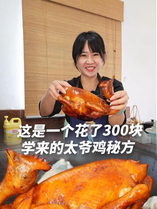 阿渔妹花300买一个美食秘方,还说这有手就会做!大家觉得这值吗