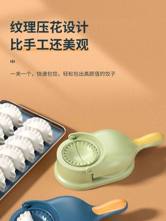 家用包饺子神器,包饺子太快了,饺子不用包,秒成型