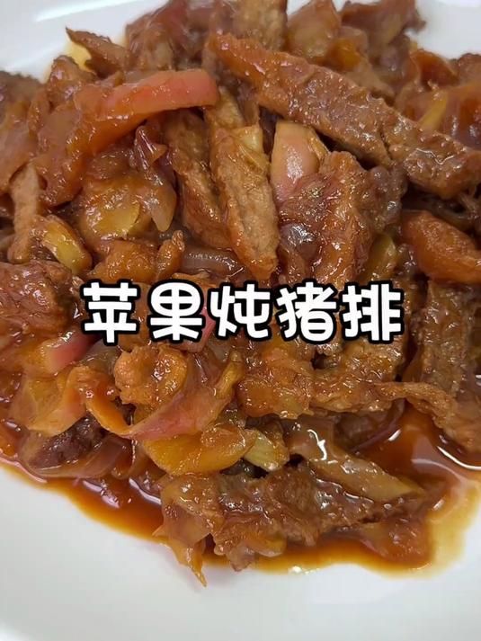 软烂多汁,带着苹果的香味,真的太好吃了 苹果炖猪排