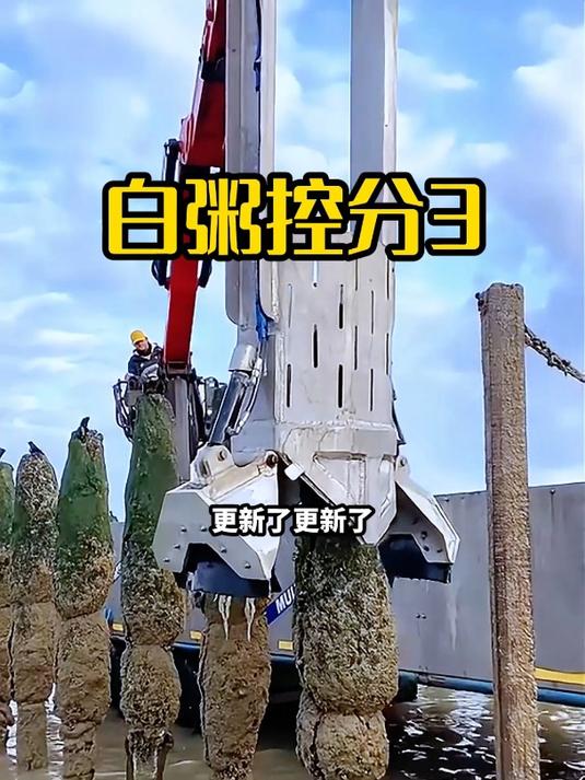 白粥控分第三集开始看