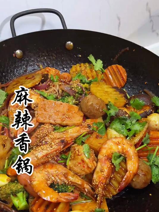 今天给家人做了最爱吃的麻辣香锅