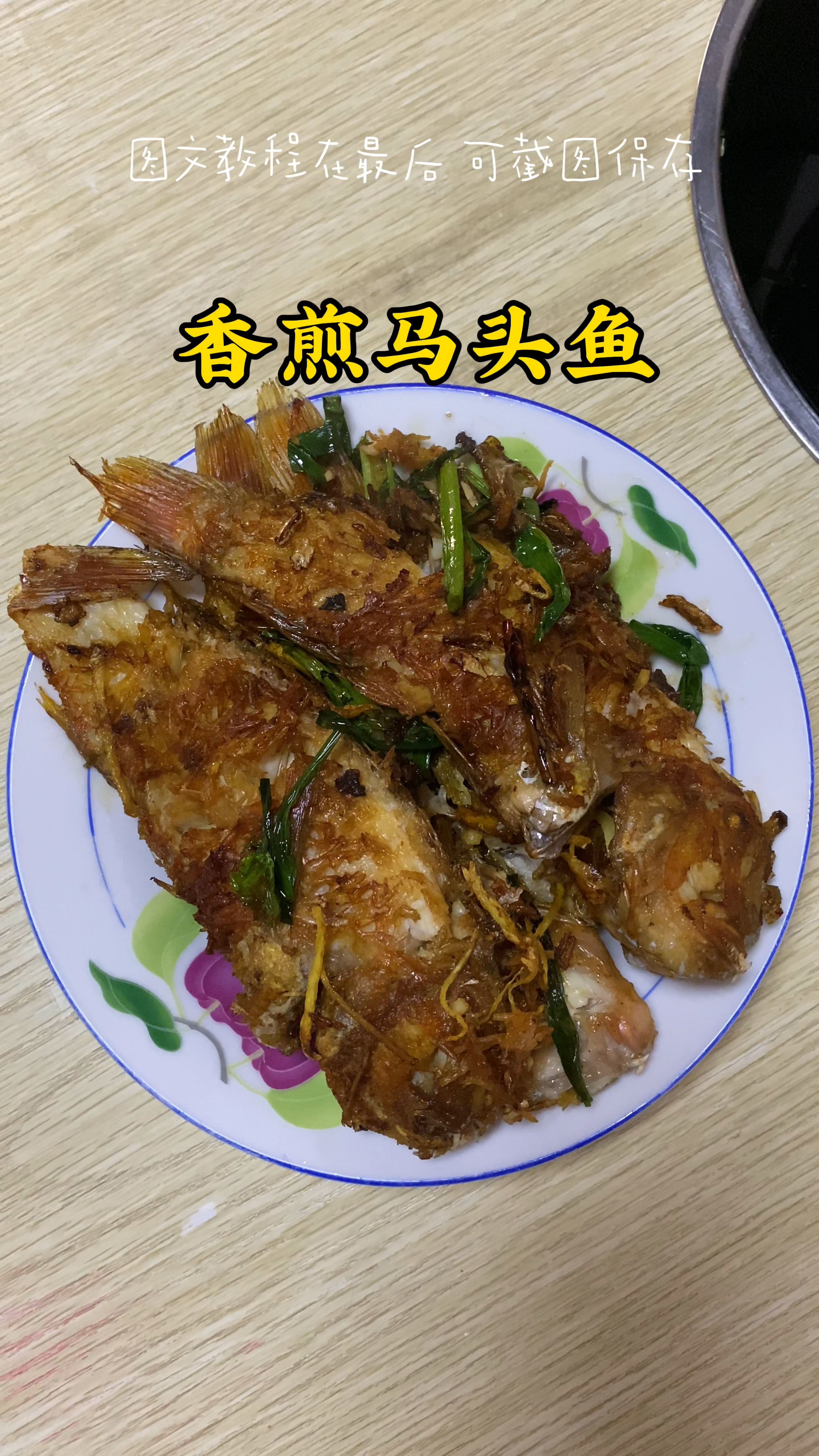 马头鱼—潮汕话莺歌鱼,肉质好好吃的鱼～