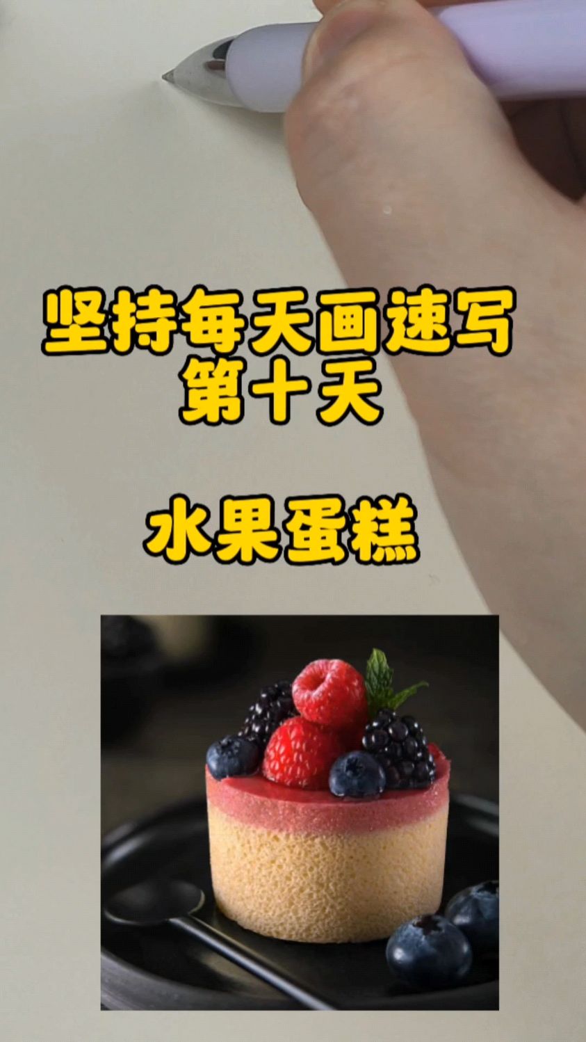 坚持每天画速写|第十天,有一起加入速写计划的吗?只要你想。