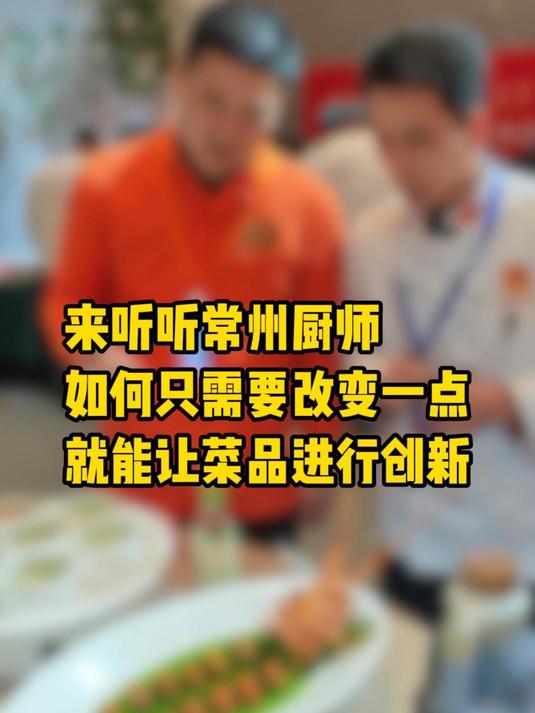 菜品创新只需要做好这几步……