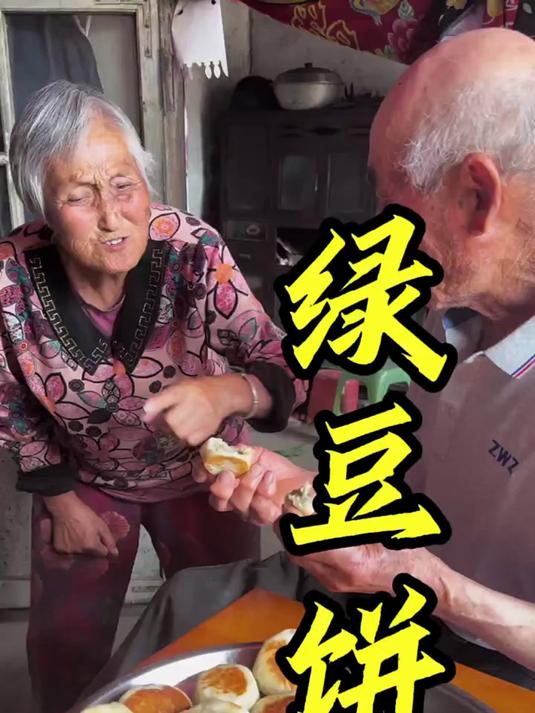 我姥做这绿豆饼太像仙豆糕了