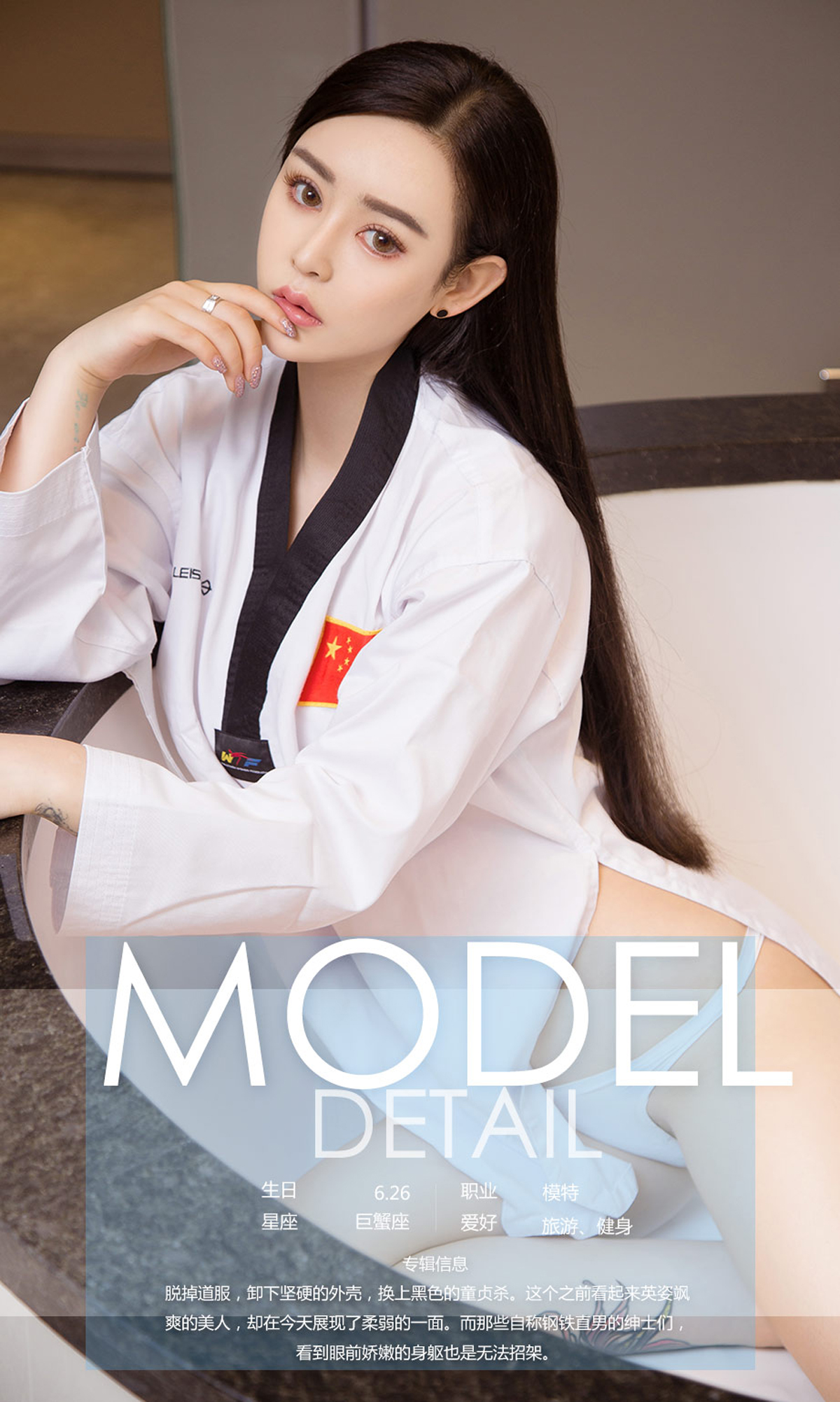 图片[2]-[Ugirls爱尤物] No.1021 Mi Qi (米奇)-六色网