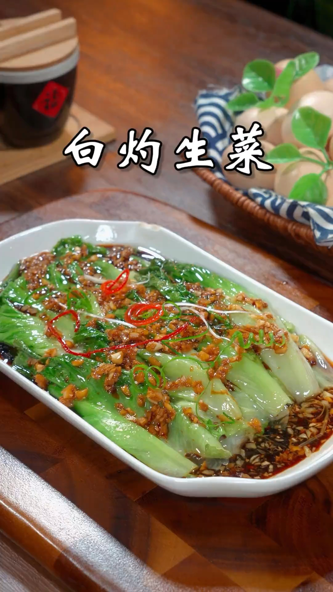 中秋美食白灼生菜,桌上不能全是荤也要搭配素菜哦