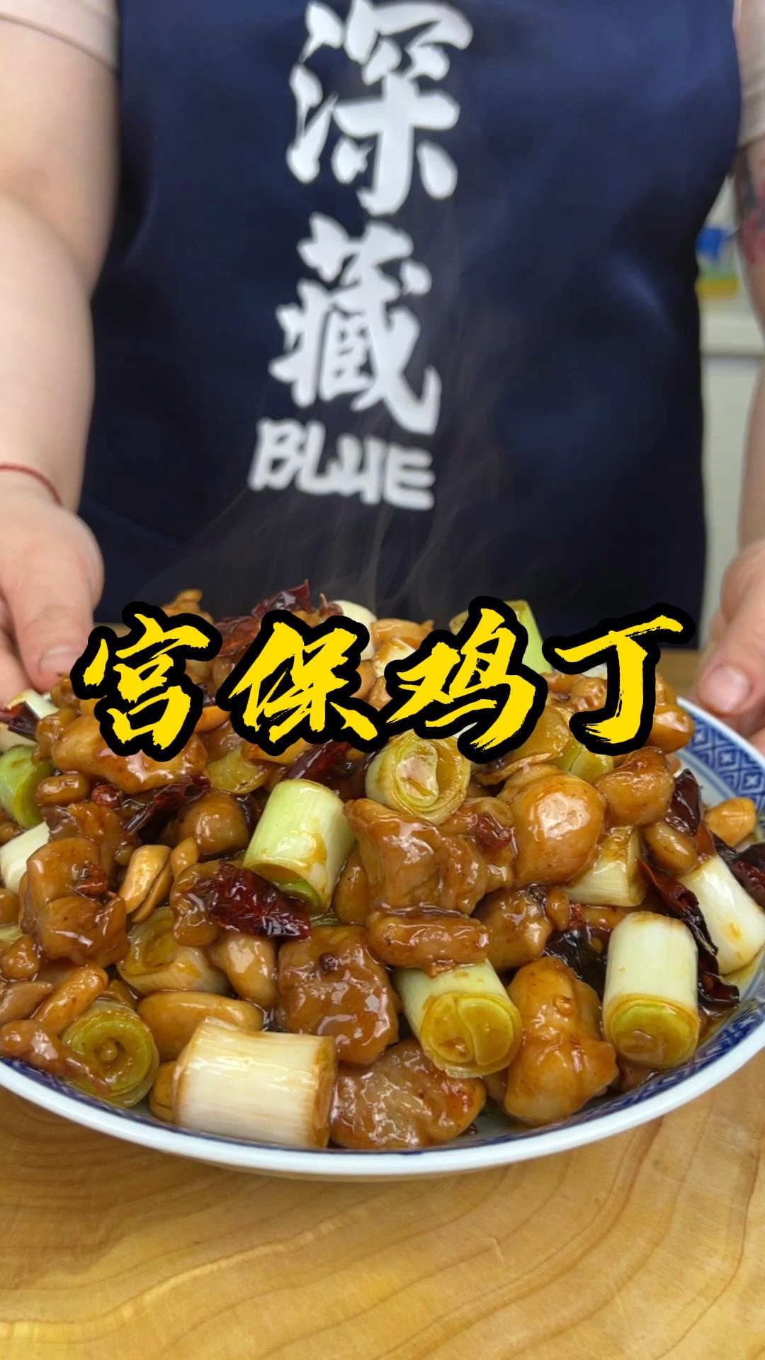 宫保鸡丁做法太多了,今天二婶这个家常版的,好吃又好做,赶紧在家试试吧。