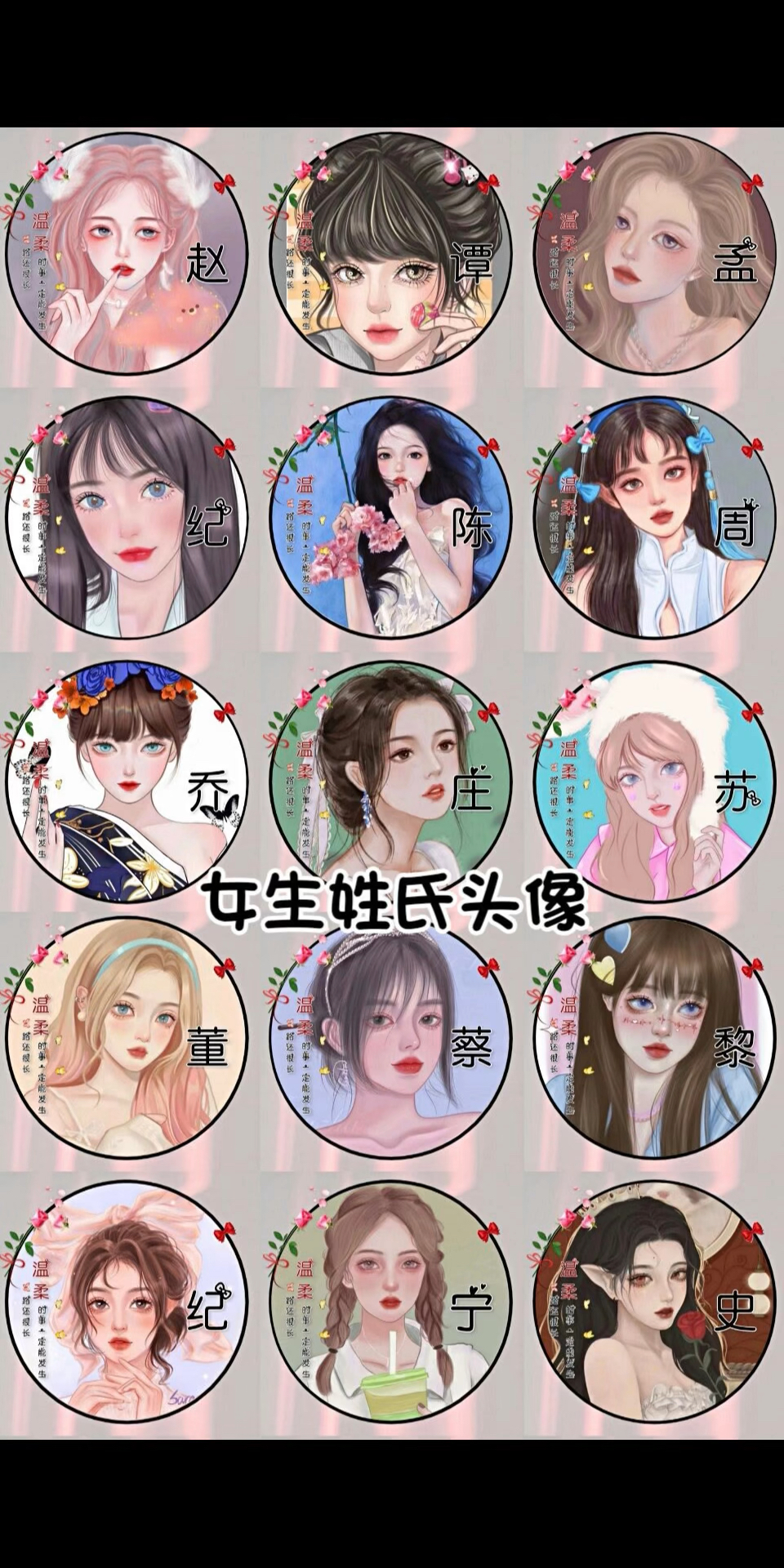 超心动微信头像,爱啦爱啦