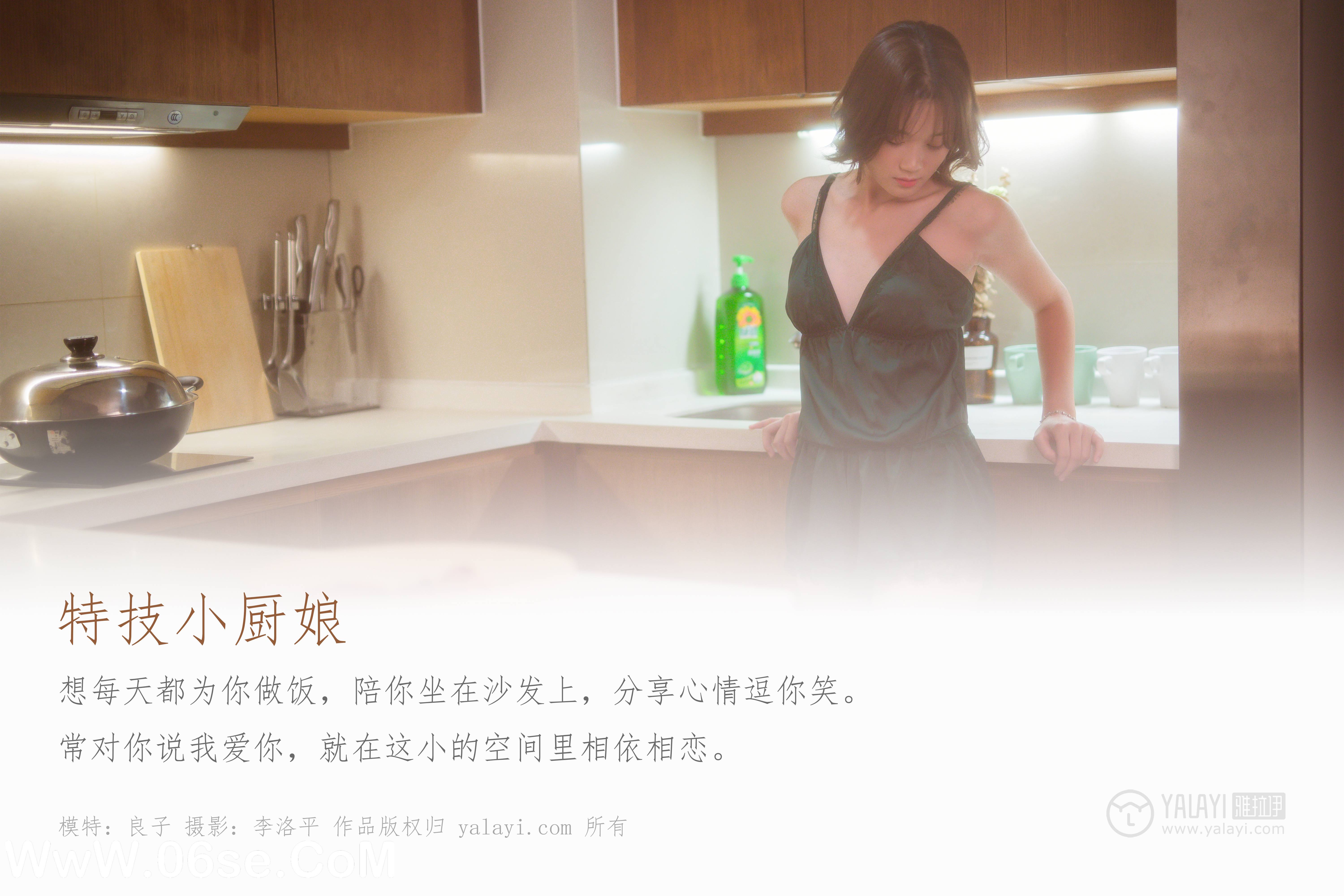 图片[2]-[YALAYI雅拉伊] No.412 特技小厨娘 良子-六色网