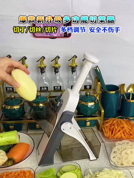 厨房神器升级!切丁切丝切片一机搞定,安全不伤手超省心