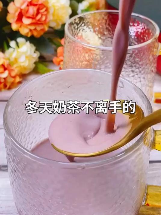 天气一冷就奶茶不离手的，试试牛奶黑米汁，好喝到爆～