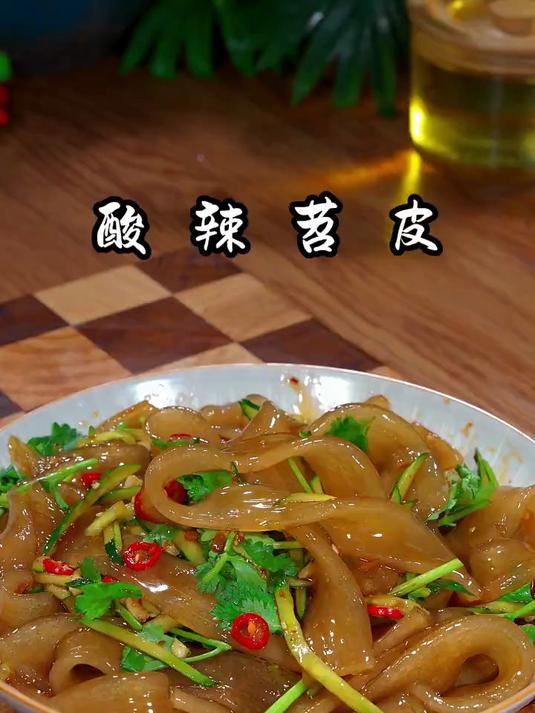 这道Q弹爽滑的酸辣苕皮大家一定要试试
