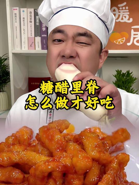 糖醋里脊怎么做才好吃