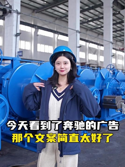 今天看到了奔驰的广告,那个文案简直太好了!