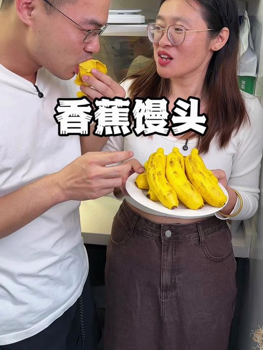 可以剥皮的香蕉馒头!做法超简单,吃起来蓬松暄软