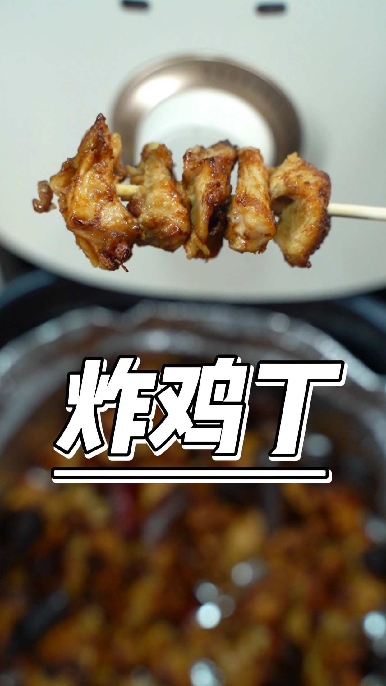 鸡胸肉这么做,让你垂延欲滴!不信你快试试