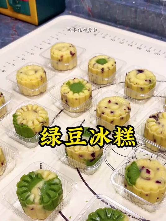 自己做一块绿豆冰糕成本不到5毛钱 冰冰凉凉 好吃又好做