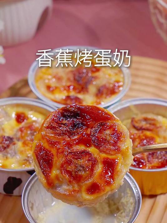 只用一根香蕉就孩子做了一锅下午小点心，超好吃，有空气炸锅必做