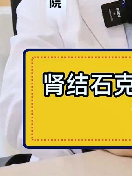 肾结石克星！厨房3种食材 健康科普智作