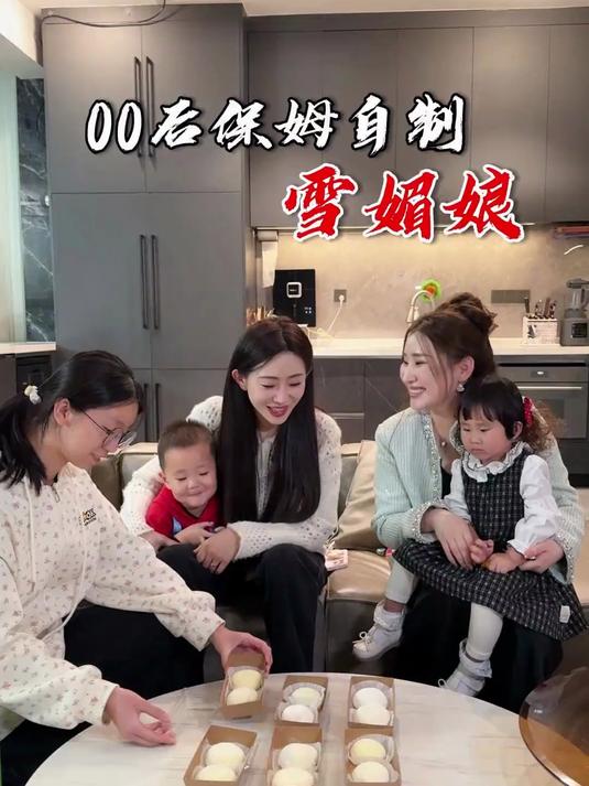 今天去闺蜜家本来想买一些雪媚娘带过去 但关关说亲手做更有心意