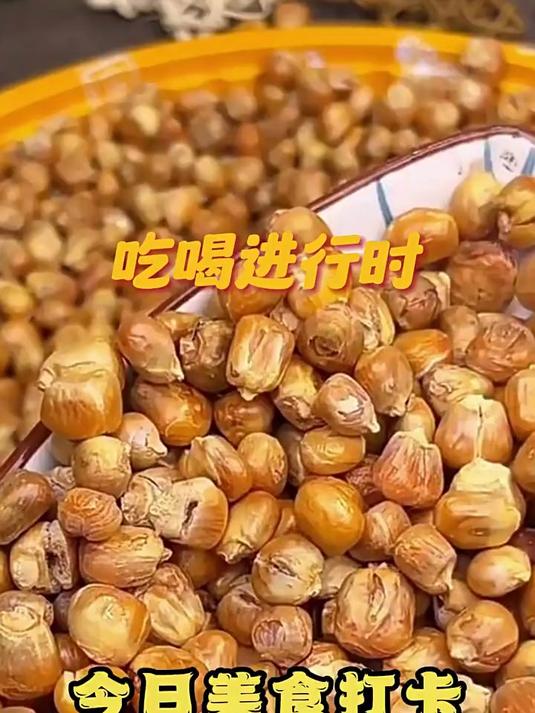 年香玉哑巴豆5斤装干炒玉米粒原味传统