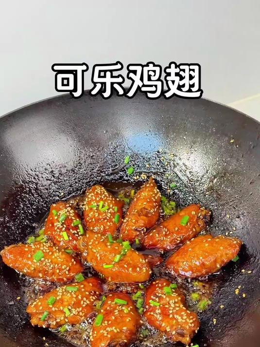 餐桌上最欢迎的一道菜，可乐鸡翅！做法简单！#懒人必学菜#