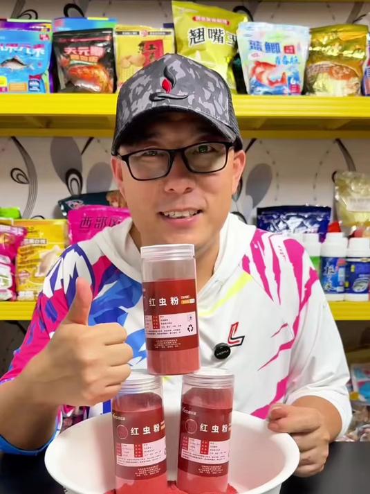 只要在饵料里面加一点红虫粉，轻松让你鱼获翻倍！