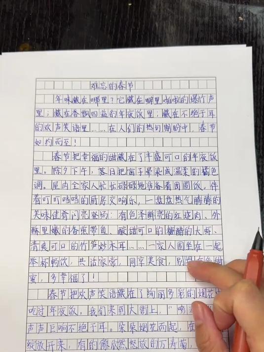 批改语文课代表的春节作文