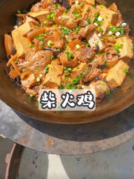 农家柴火鸡，最真实的人间烟火气