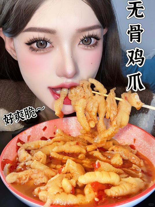 喉咙有点痒 塞两斤无骨鸡爪进去挠挠