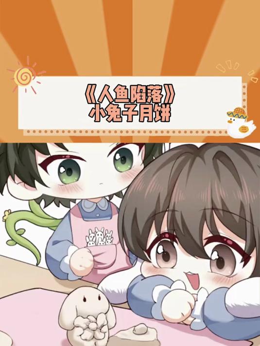 小兔子小花和小蛋糕
