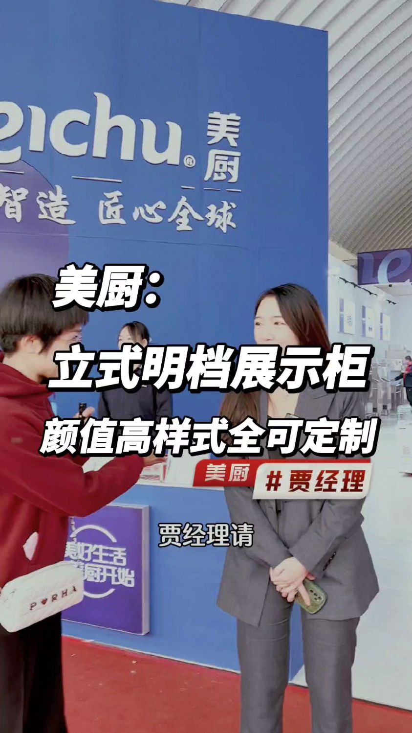 美厨智造,匠心全球,她家的立式饮料展示柜和蛋糕展示柜,颜值高样式多功能全可定制