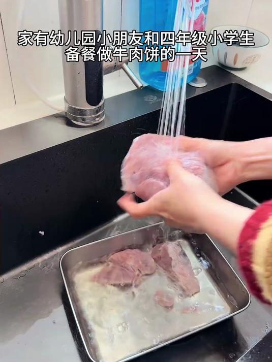#明眸养眼计划#晒出你的家常菜做法 锁定这个牛肉饼配方,简单操作又好吃