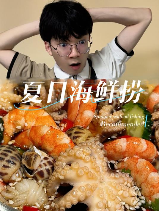 当家里全款拿下蓝鳍金枪鱼……