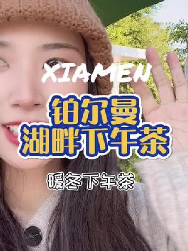 有种在自己家的后花园喝下午茶的感觉