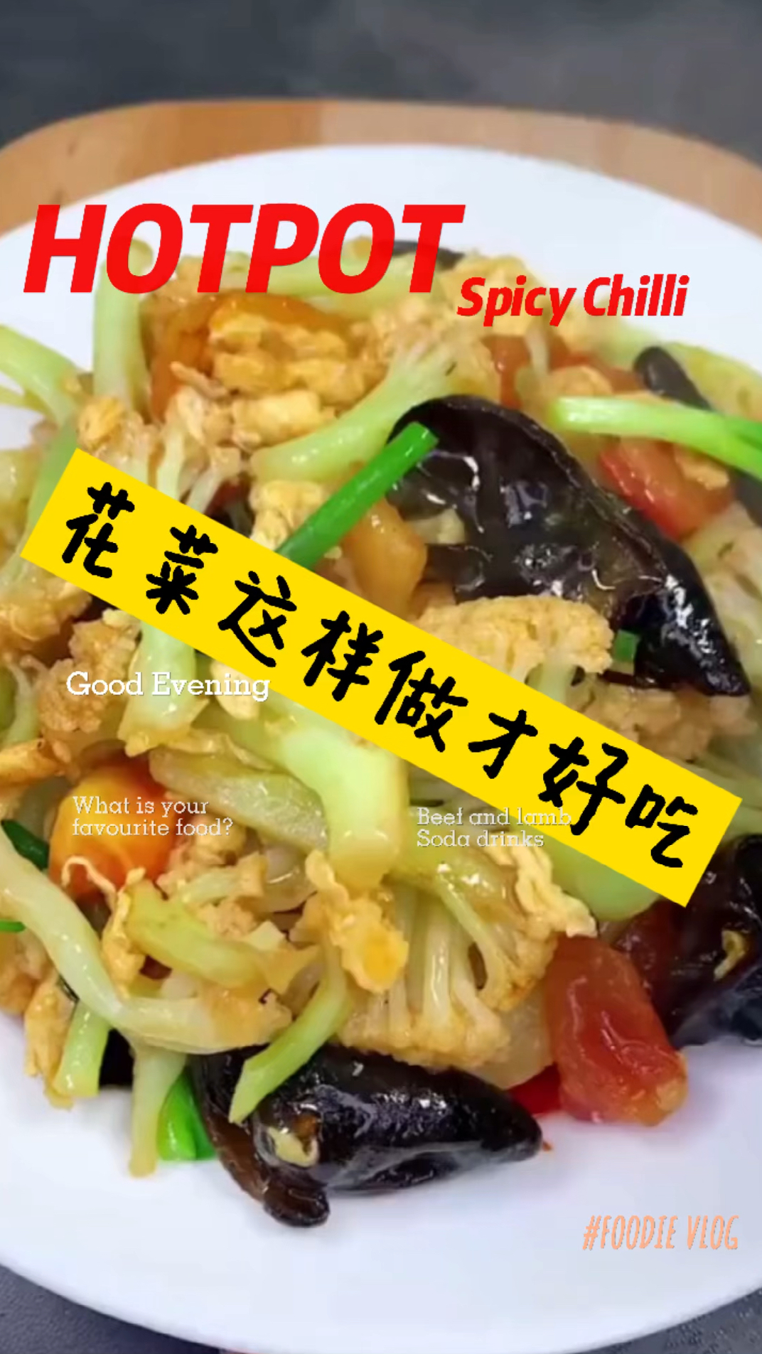 花菜这样做才好吃,做法简单又下饭,还不快来看看