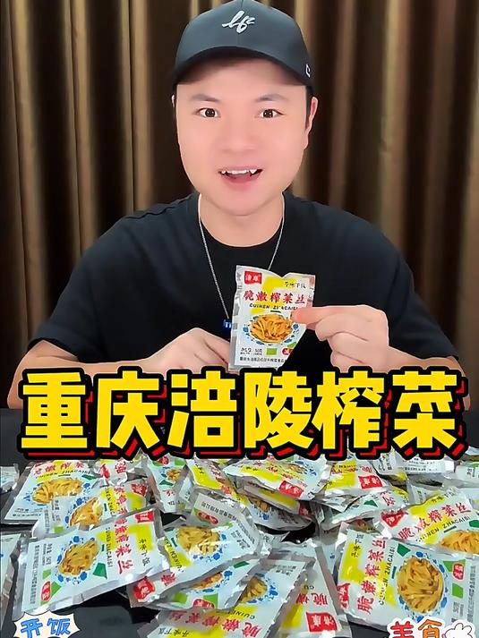 涪陵榨菜丝咸菜50g多袋小包装清淡一整箱下饭菜