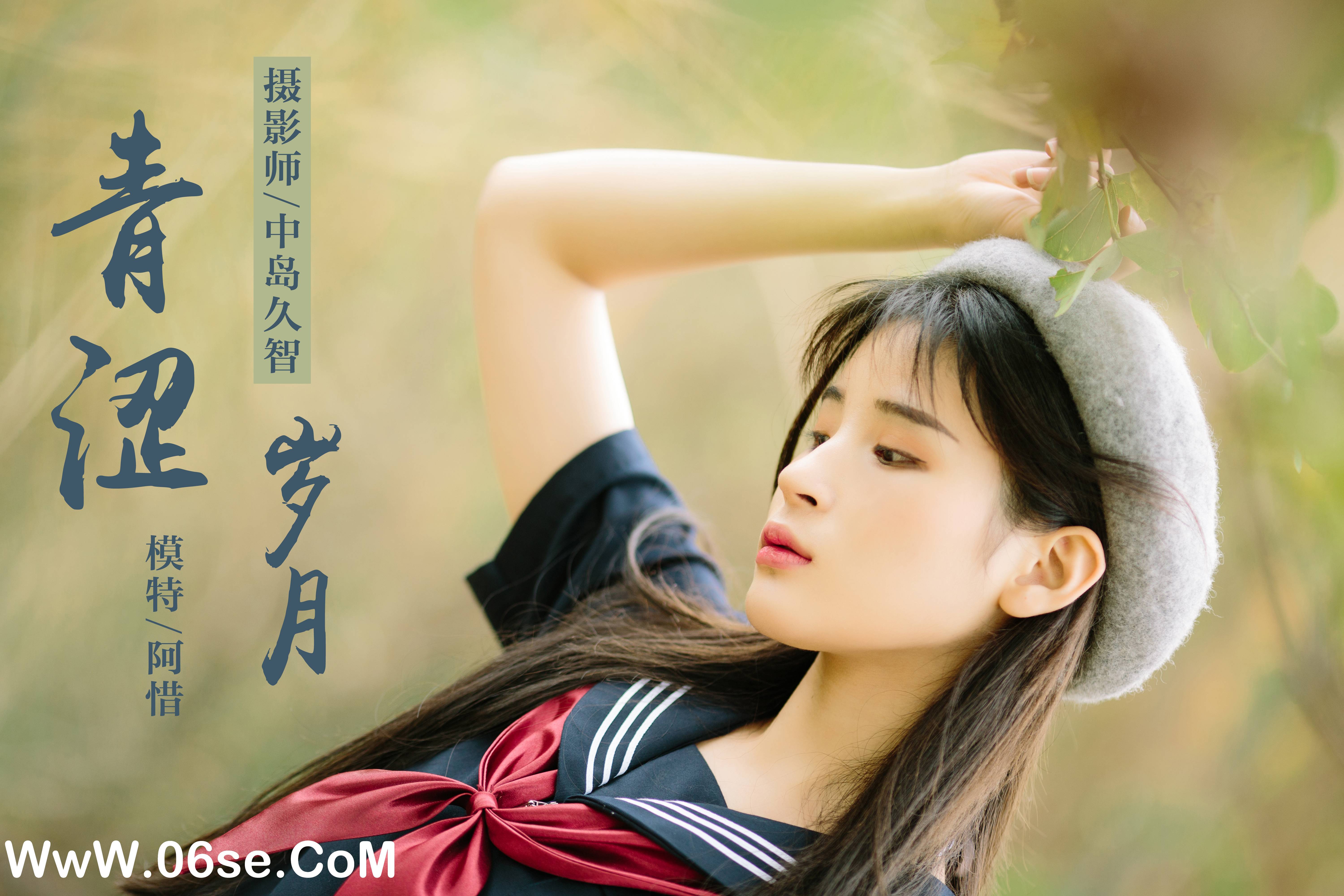 [YALAYI雅拉伊] No.189 青涩岁月 阿惜-六色网